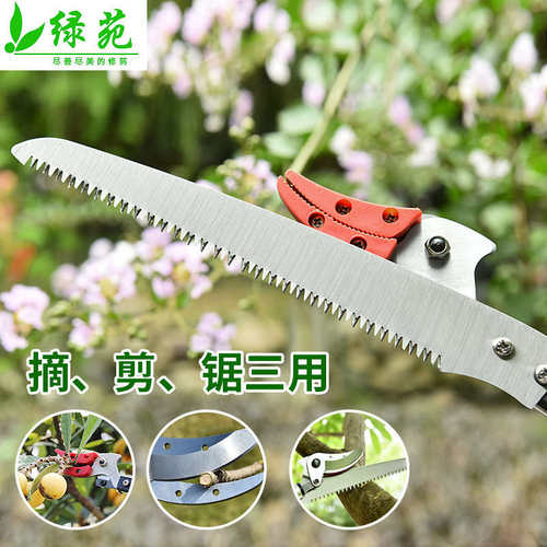 绿苑高空摘果器果树修枝剪高空伸缩摘果剪刀高枝锯子荔枝采摘神器