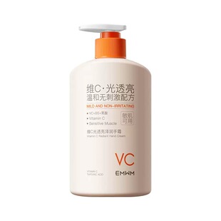 EMWM维C光透亮泽护手霜300mlVC护手霜焕亮嫩肤滋润保湿防干燥香体