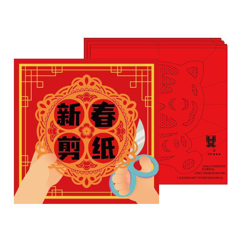 开芽窗花剪纸diy手工2025蛇年