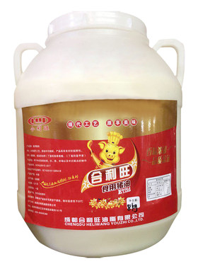 合利16斤部分包邮中餐食用猪油