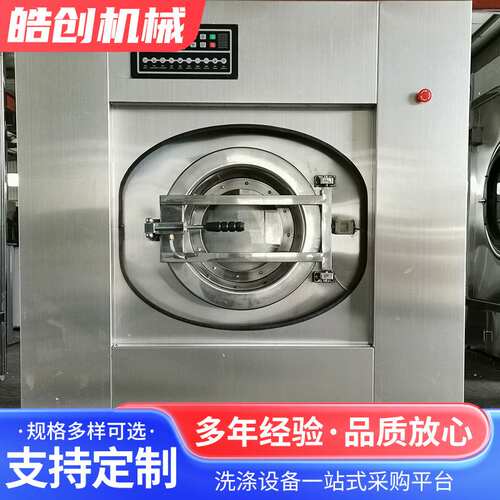 大型全自动工业洗衣机不锈钢大容量滚筒酒店毛巾床单洗脱烘一体机