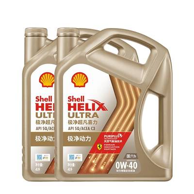天然气全合成油壳牌汽车机油8L