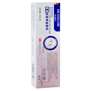 医用脂溢性皮炎软膏面部鼻翼两侧鼻子神经性止痒外用顽固皮肤敷料