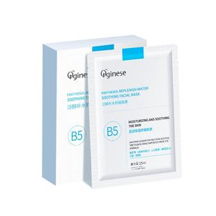 B5面膜补水去黄气暗沉非修复美白保湿舒缓第一名女正品官方旗舰店