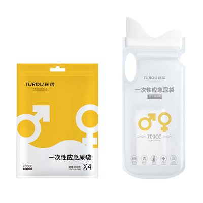 应急尿袋一次性男女通用小便袋旅行必备神器出差车载便携厕所尿壶