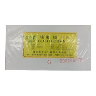 青岛海洋硅胶板g薄层层析硅胶板G型硅胶g板GF254型薄层色谱硅胶板25*75 25*100 50*100mm 10*10 10*20cm