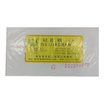 青岛海洋薄层层析硅胶板色谱