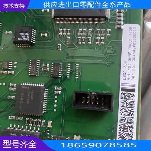 DSQC33 3HNE0000-/0  原装B【询价】