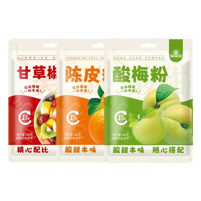 正宗酸梅粉沾水果捞酸陈皮话梅甘