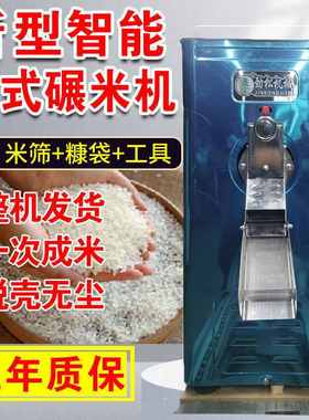 碾米机全自动新款劲松打米机家用220V磨米机剥谷机水稻去壳脱皮机