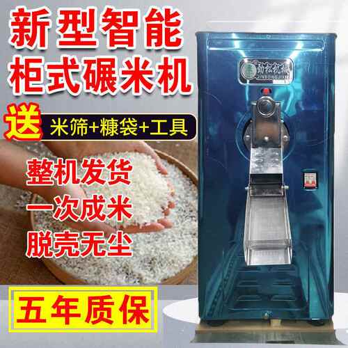 碾米机全自动新款劲松打米机家用220V磨米机剥谷机水稻去壳脱皮机