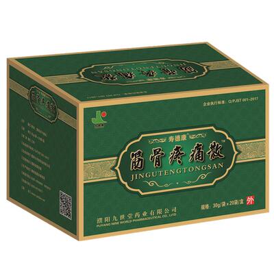 筋骨疼痛外敷保健颈椎贴