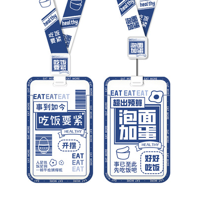 卡套门禁饭卡证件公交车校园学生校牌胸牌钥匙扣链一体保护套带挂绳挂脖工作工牌厂牌吊牌地铁男女可伸缩交通