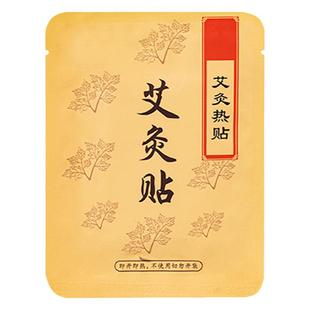 艾灸贴自发热艾草热敷包暖宝宝颈椎肩颈膝盖腰艾灸肚子宫暖贴正品