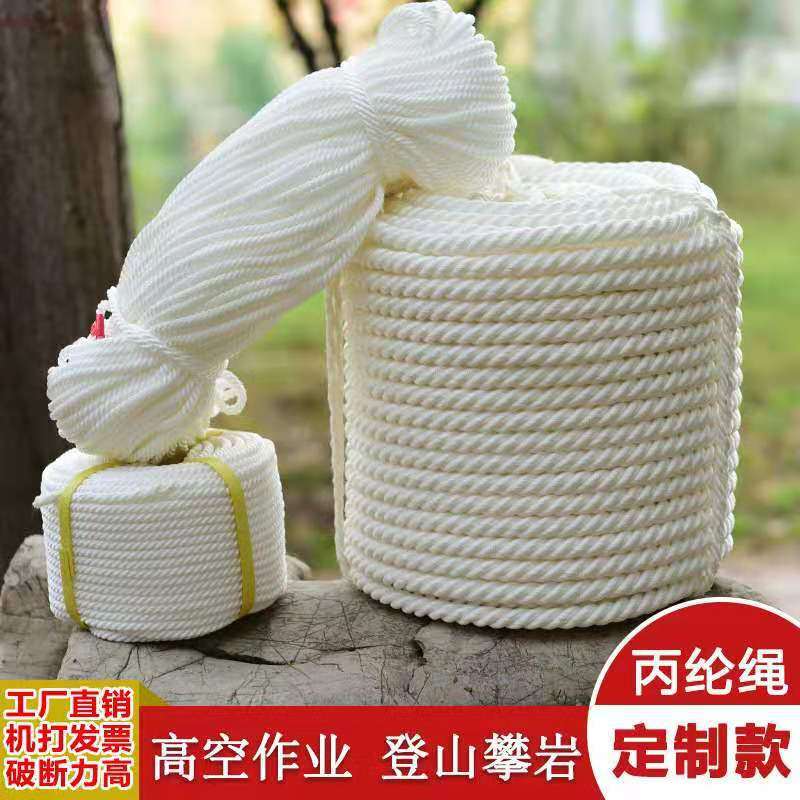 尼龙绳三股绳船舶绳子白色耐用绳结实厂家直销丙纶规格
