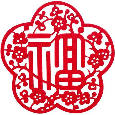 佳印小筑新年剪纸寓意好福字定制