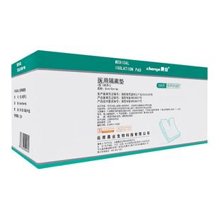 晨业医用气切纱布气管切开病人开口V型剪口手术纱布块敷料非专用