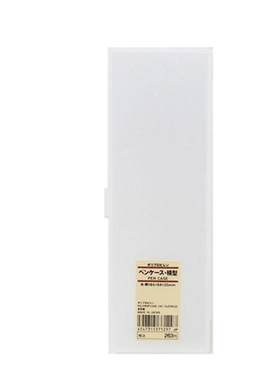 MUJI/无印良品学生用磨砂文具盒