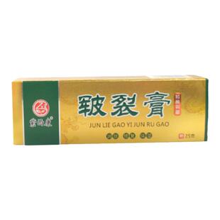 紫西康皲紫西康裂膏25g/支 正品家用润肤保湿足浴店同款