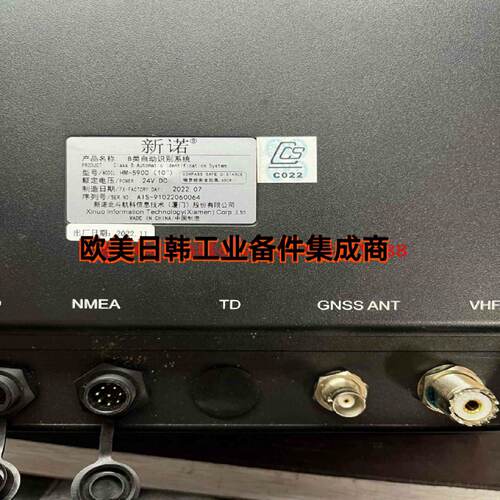 议价询价!船用导航 新诺HM-5900BD