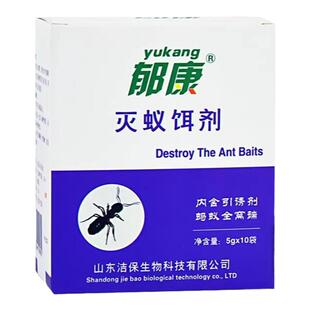 郁康蚂蚁药家用全窝旗舰端非无毒室内防治专用灭杀小黄蚂蚁饵剂粉
