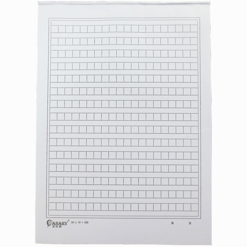 400字的方格稿纸300格A4信纸抄稿纸500作文稿纸 学生用信签纸包邮