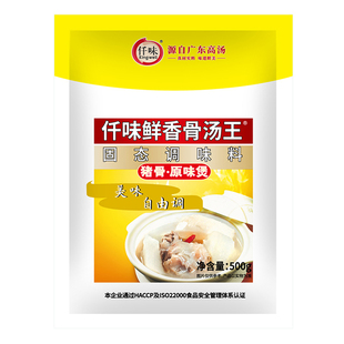 仟味鲜香骨汤王火锅高汤大骨浓汤粉原味汤粉麻辣烫螺蛳粉汤底调汤