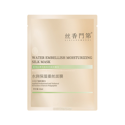 【U先试用】万事利 丝香门第 蚕丝蛋白小分子补水保湿面膜