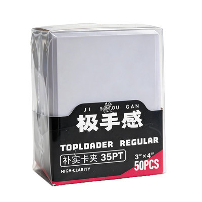 35pt卡夹覆膜凸字膜符文战场宝可梦ptcg球星卡峡谷争锋小卡硬卡套