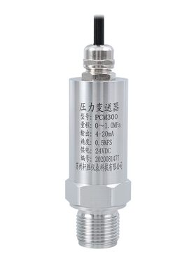 高防护防水出线压力变送器