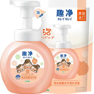 狮王趣净泡沫抑菌洗手液沁心西柚450ml组套家庭儿童温和易冲洗