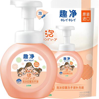 狮王趣净泡沫抑菌洗手液