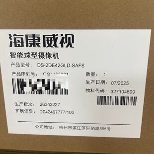 【请询价】海康威视DS-2DE4423IW-DE和DS-2DE4223