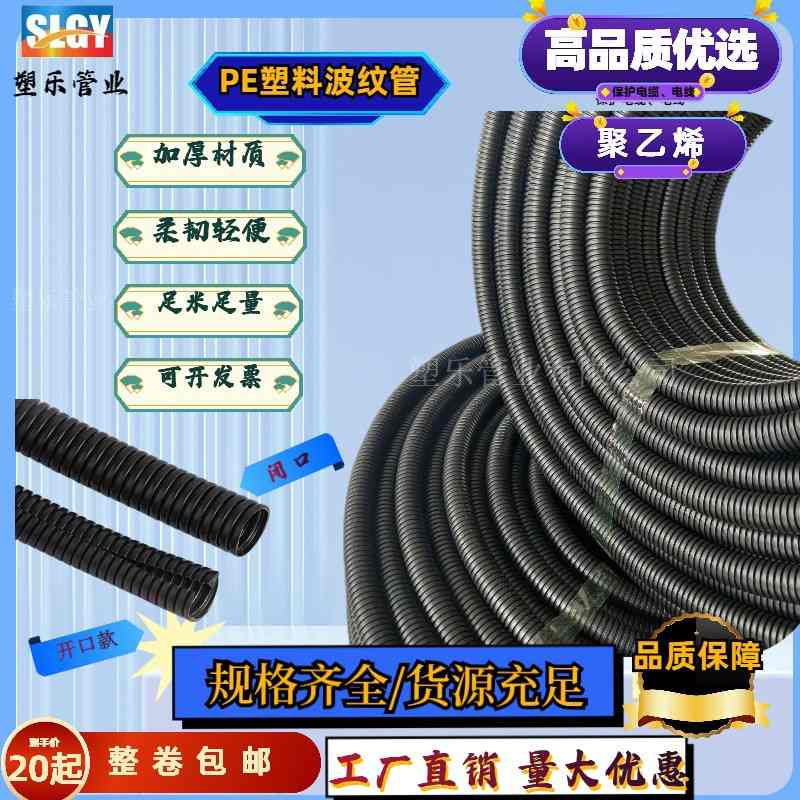 黑色加厚PE塑料波纹软管 聚乙烯电工穿线管电线电缆防水波纹套管