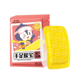 穿戴式暖手宝艾草暖手暖脚穿戴暖宝学生冬季免充电暖手包手足暖贴