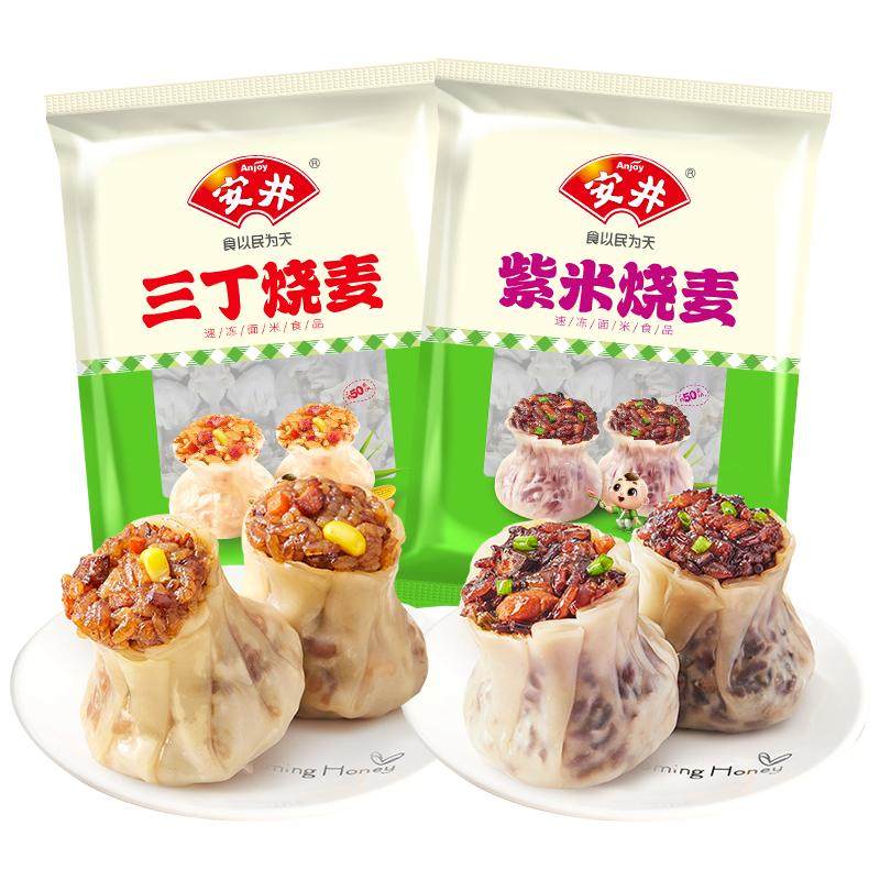 安井 紫米三丁烧麦800g*2袋家庭营养早餐速食半成品米饭烧卖方便