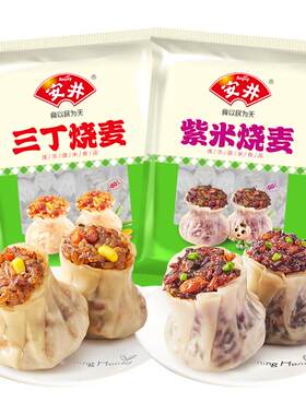 安井紫米/三丁烧麦800g*2袋