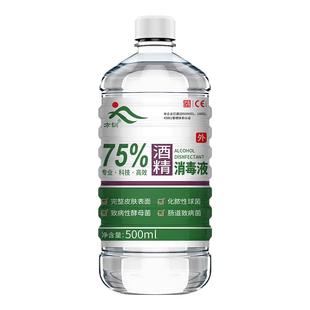 方训牌75度酒精消毒液室内家用消毒75%医用乙醇500ml皮肤消毒