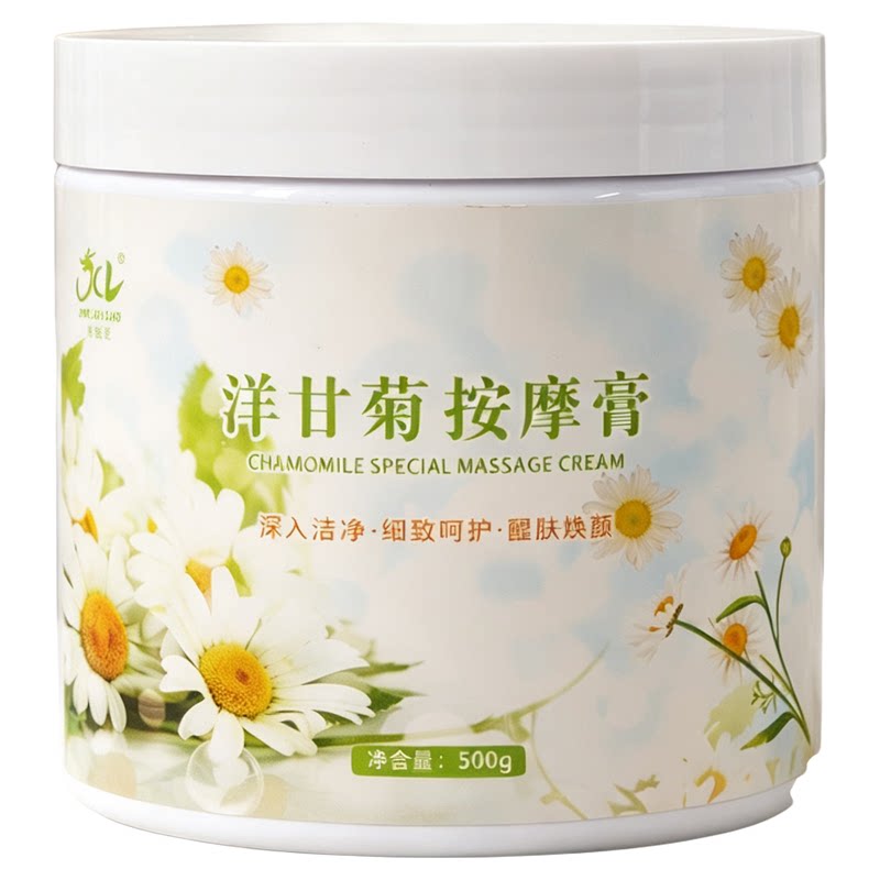 洋甘菊保湿霜补水按摩膏清洁
