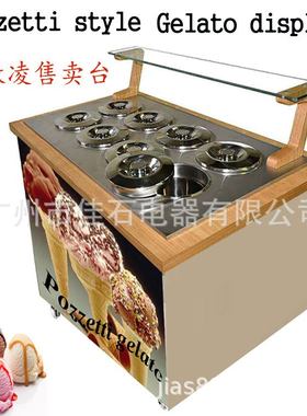 新款 8桶 冰淇淋展示柜 pozzetti gelato showcase 桶装冰淇淋柜