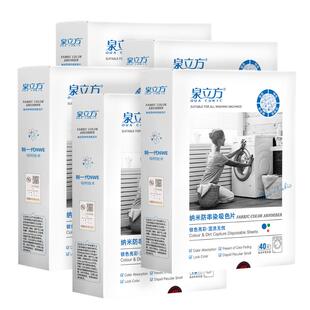 泉立方色母片防染色吸色片衣服隔色布巾洗衣机防串色洗衣片5盒装