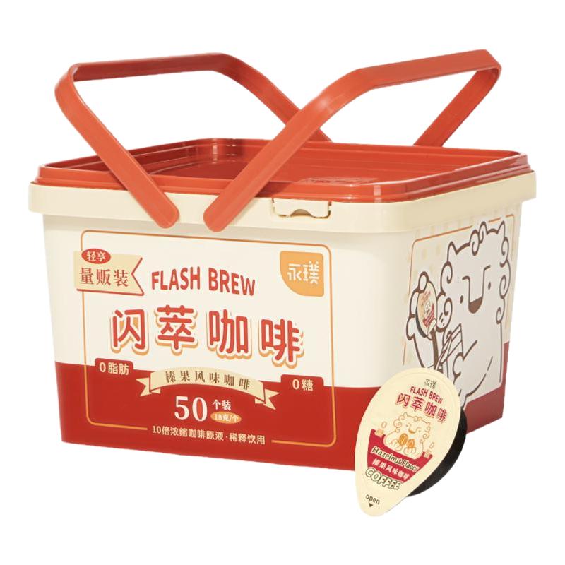 永璞閃萃即溶咖啡液量販桶濃縮黑咖云南高地無蔗糖榛果醇厚咖啡液