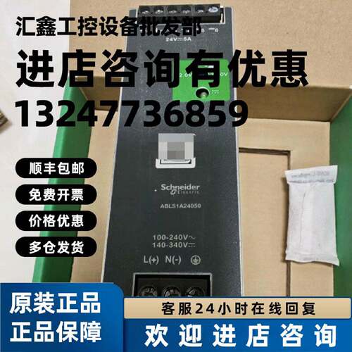 议价施耐德轨道24v电源ABLS1A24050
