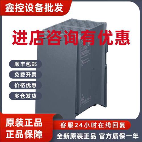 议价议价6EP1333-4BA00西门子S7-1500电源管理模块6EP13334BA00原