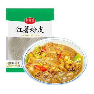 鲜窝窝红薯粉皮传统手工纯红薯粉炖菜凉拌菜农家正宗火锅食材速食