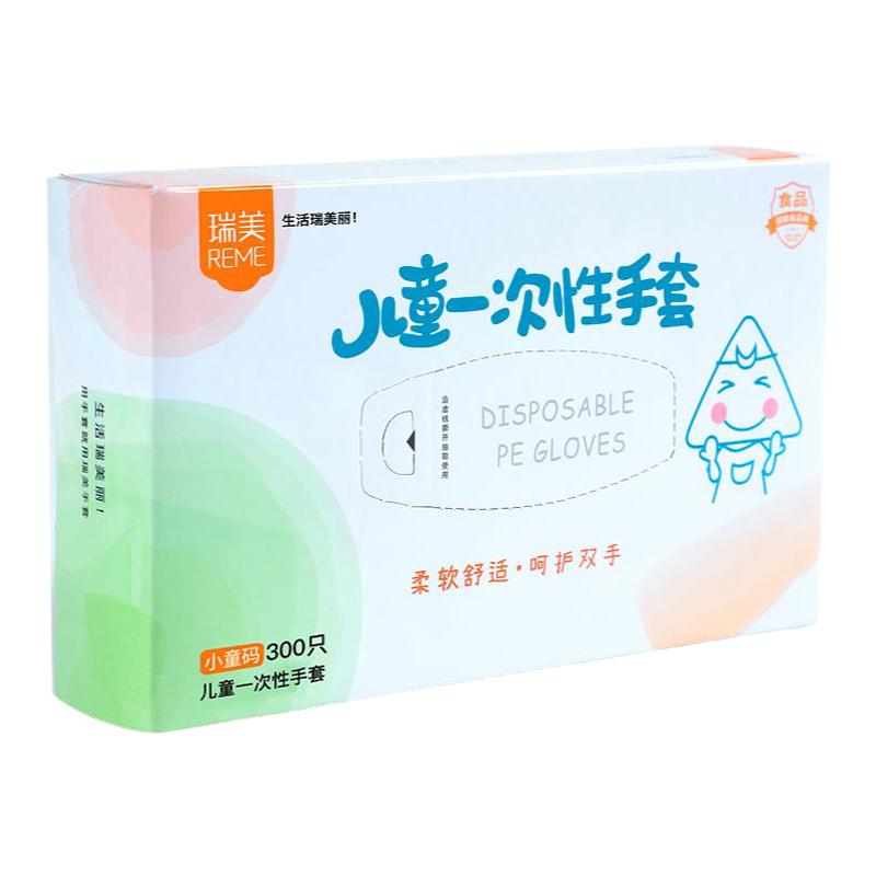 儿童一次性手套食品级专用小孩