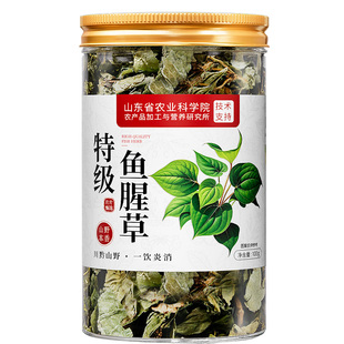 特级鱼腥草正宗野生中药材干货泡水喝的功效与作用正品旗舰店官方