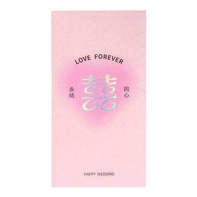 你好喜事结婚红包粉色伴娘随份子