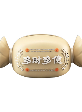 招财糖果纸巾盒轻奢大气