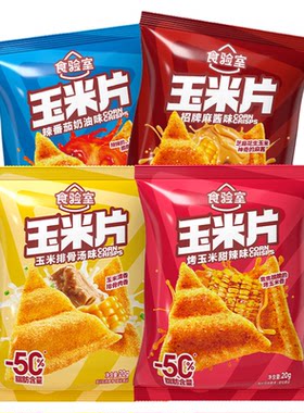 食验室大波浪玉米片辣番茄奶油味